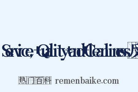 Service,+Quality+and+Cleanliness反义词是什么意思的图片